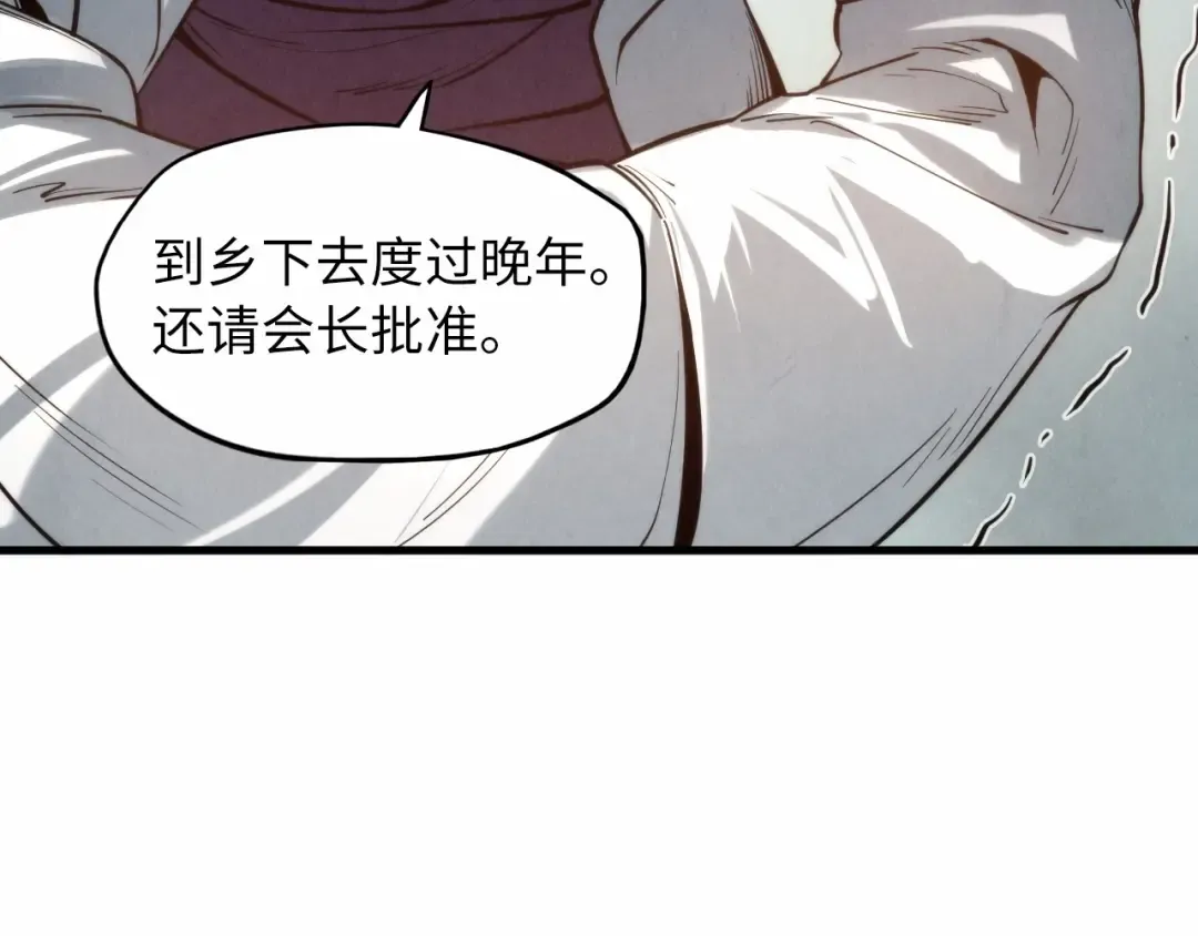 第16话 考评测试 第27页