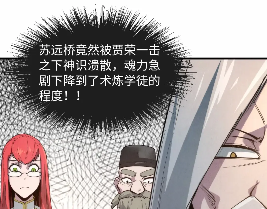 第16话 考评测试 第28页