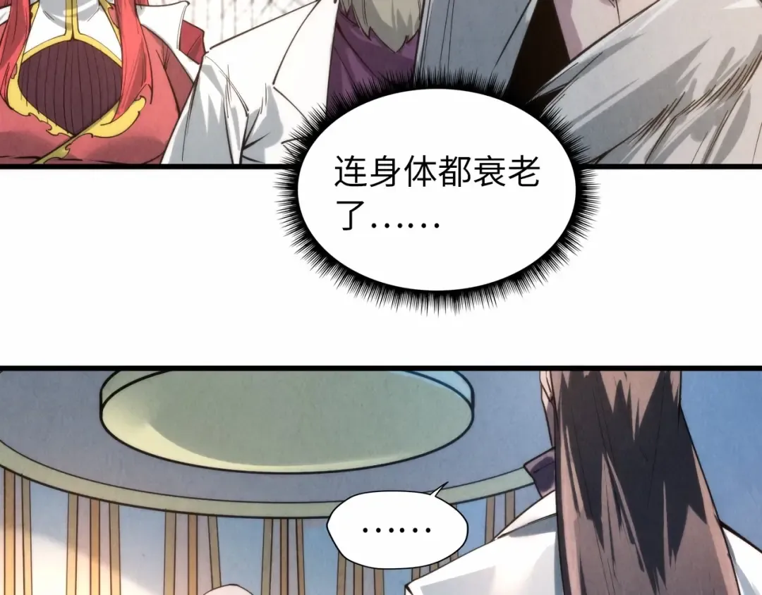 第16话 考评测试 第29页