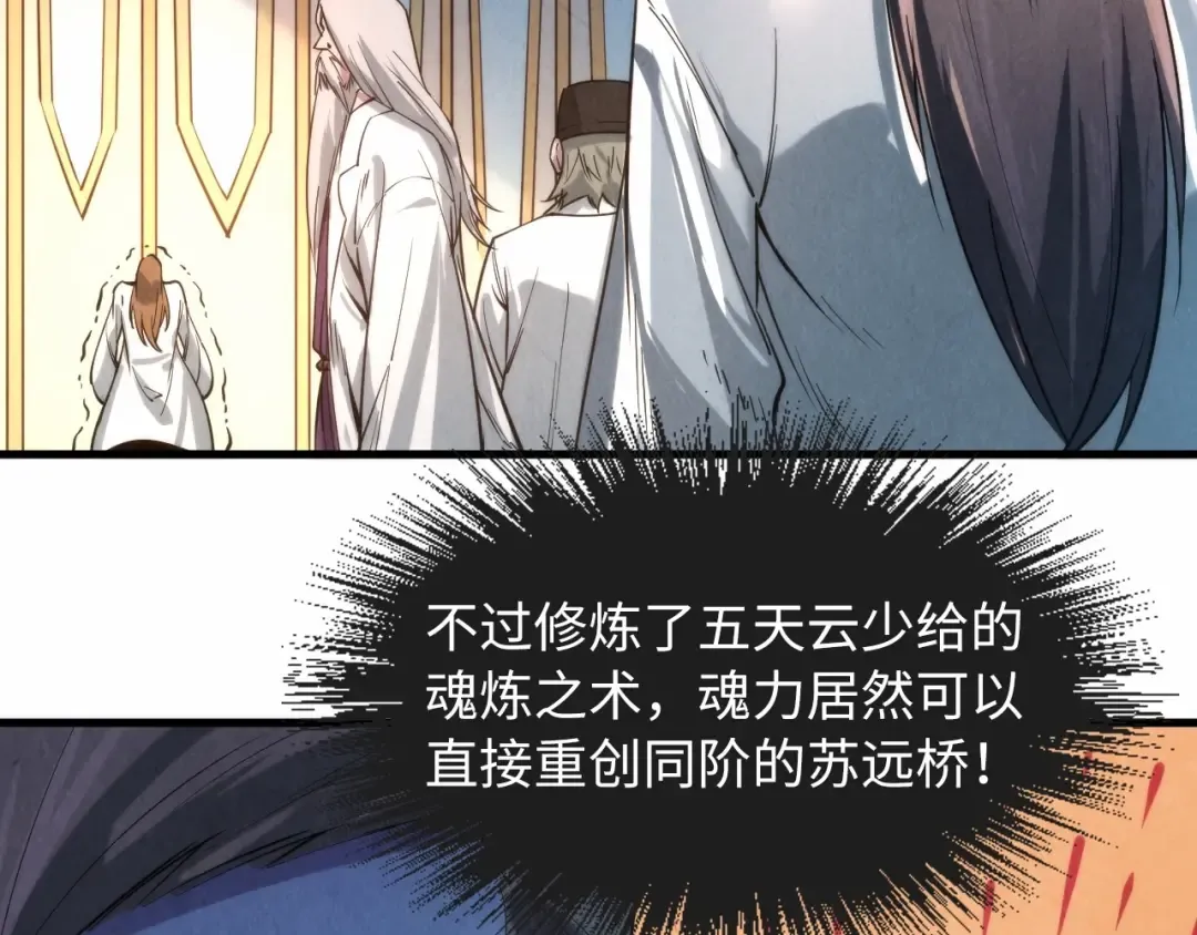第16话 考评测试 第30页