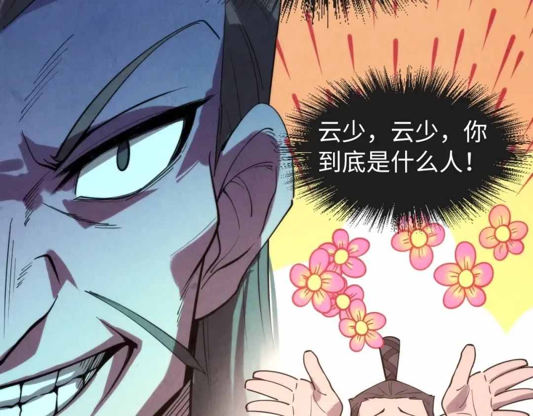 第16话 考评测试 第31页