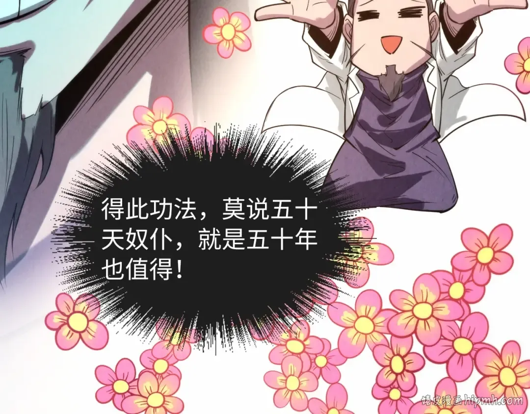 第16话 考评测试 第32页