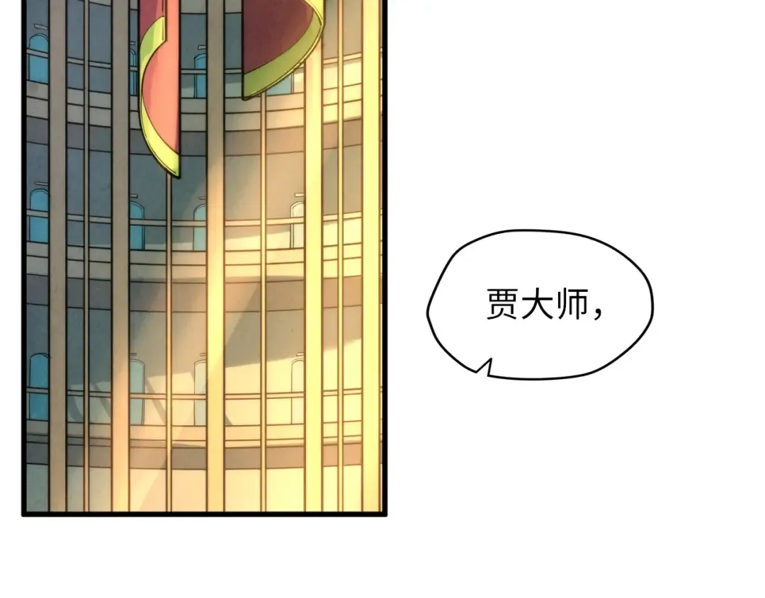 第16话 考评测试 第37页