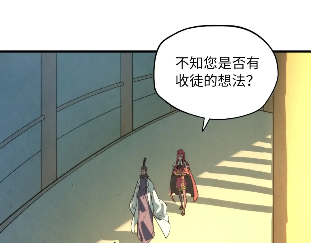 第16话 考评测试 第38页