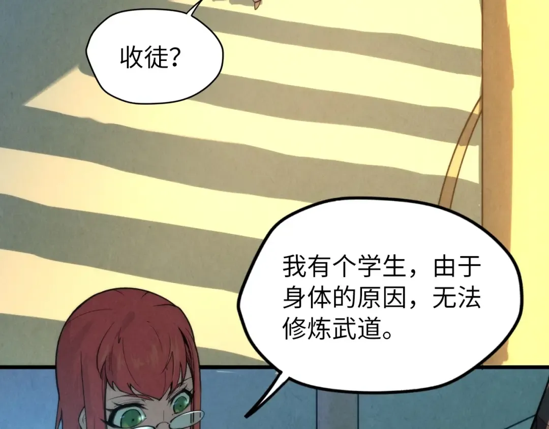 第16话 考评测试 第39页