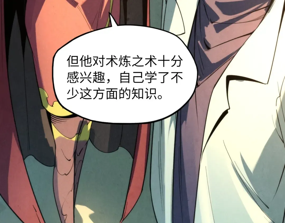 第16话 考评测试 第41页