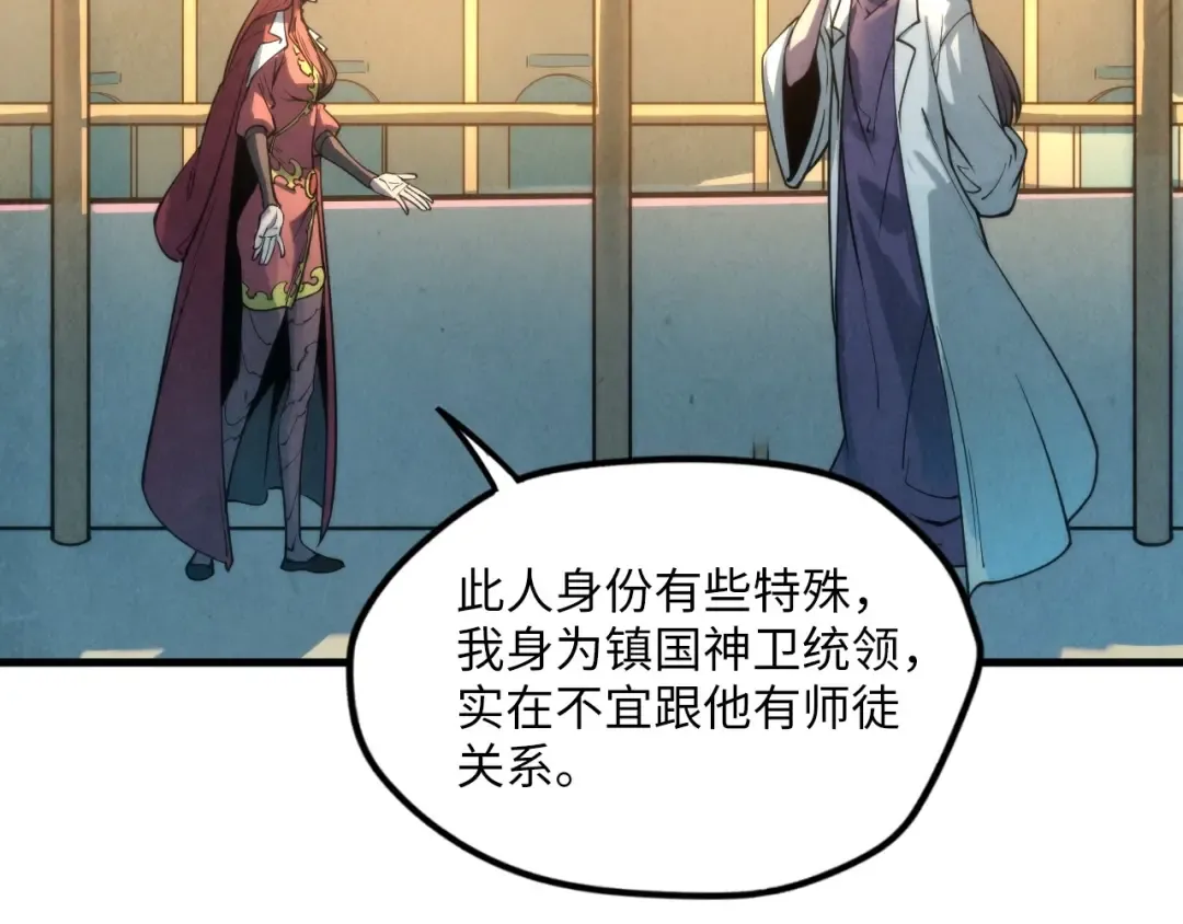 第16话 考评测试 第44页