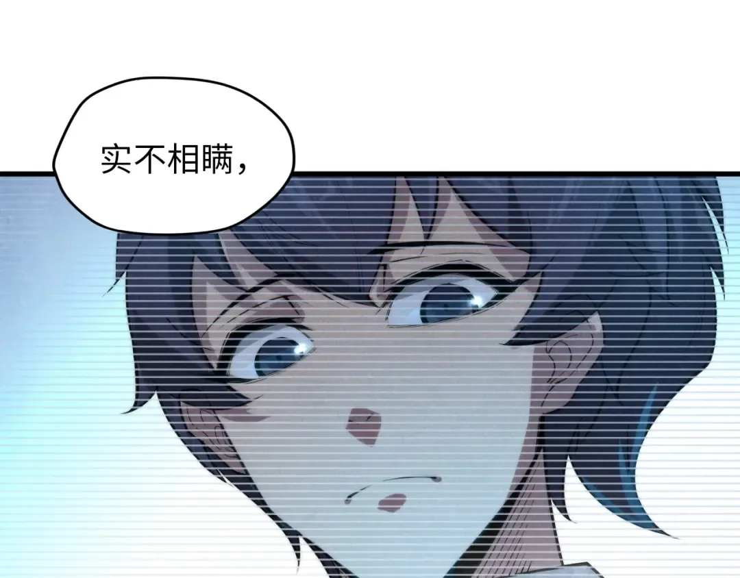 第16话 考评测试 第45页