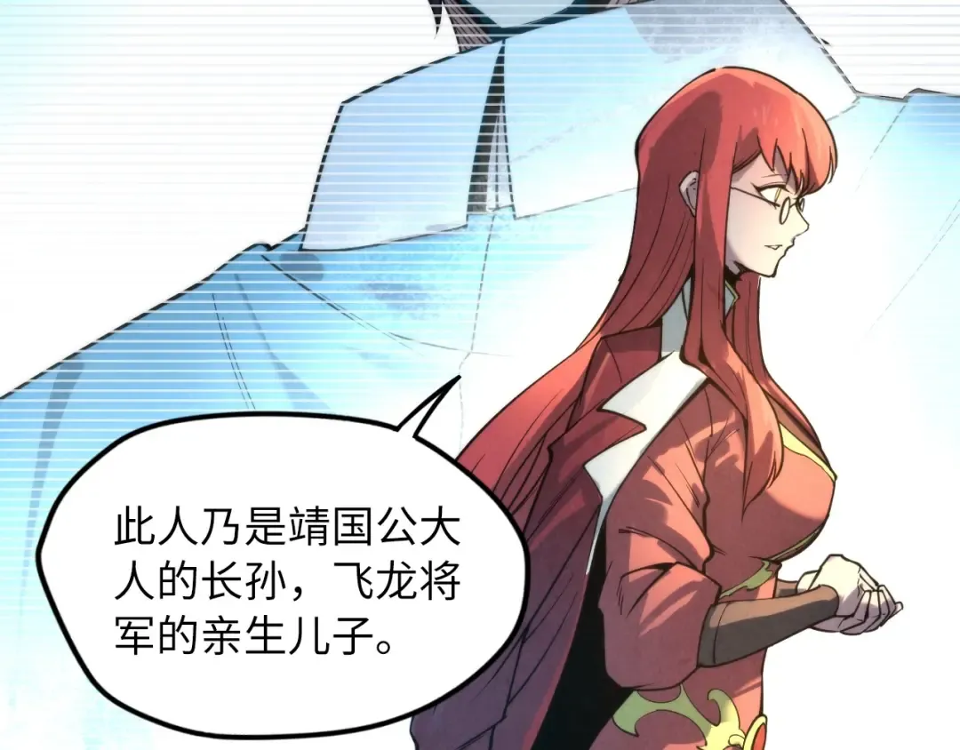 第16话 考评测试 第46页