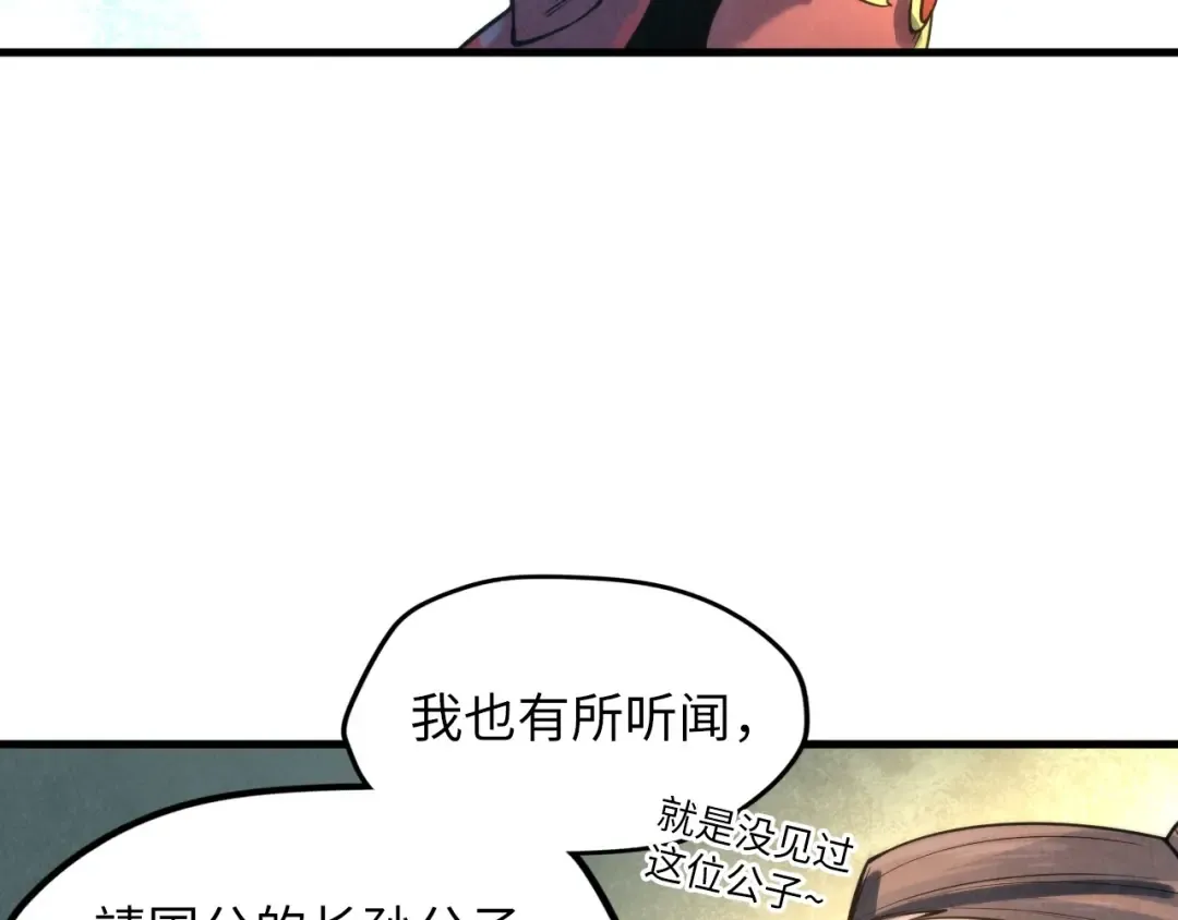 第16话 考评测试 第47页