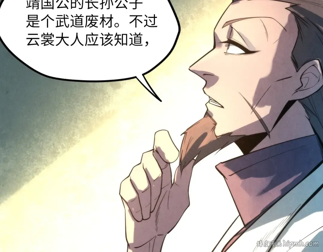 第16话 考评测试 第48页