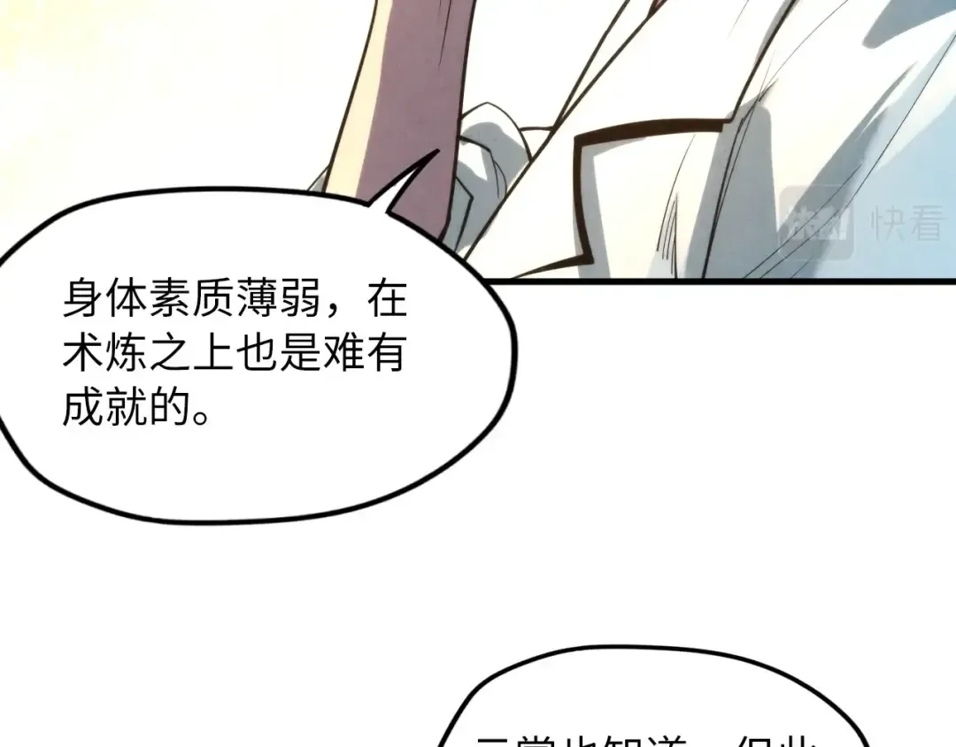 第16话 考评测试 第49页