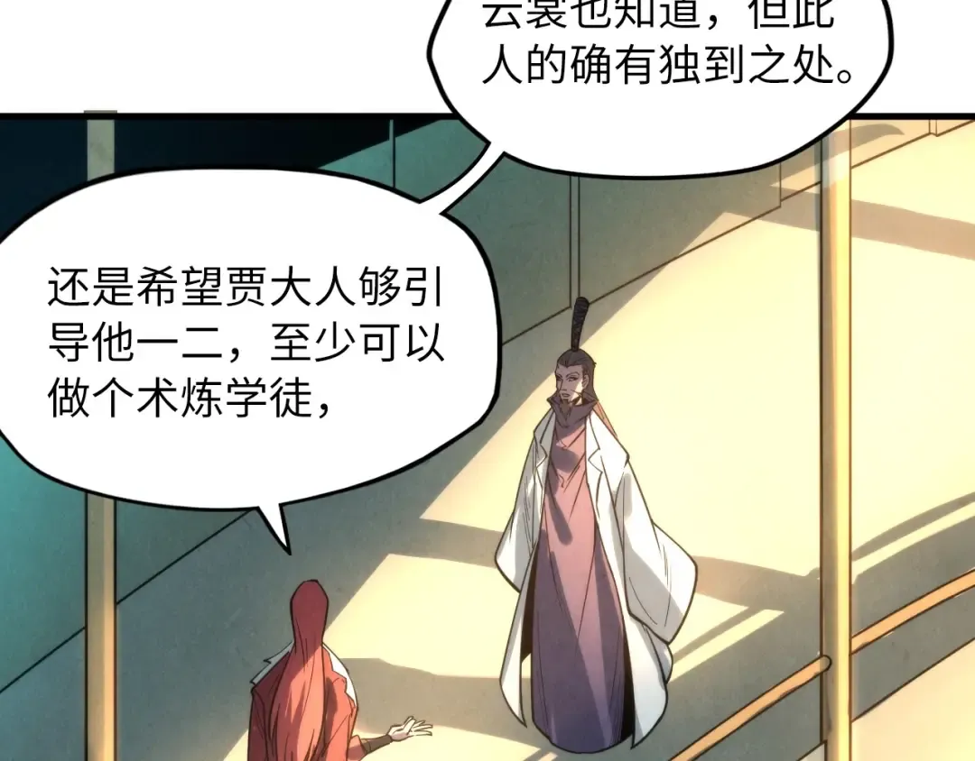 第16话 考评测试 第50页