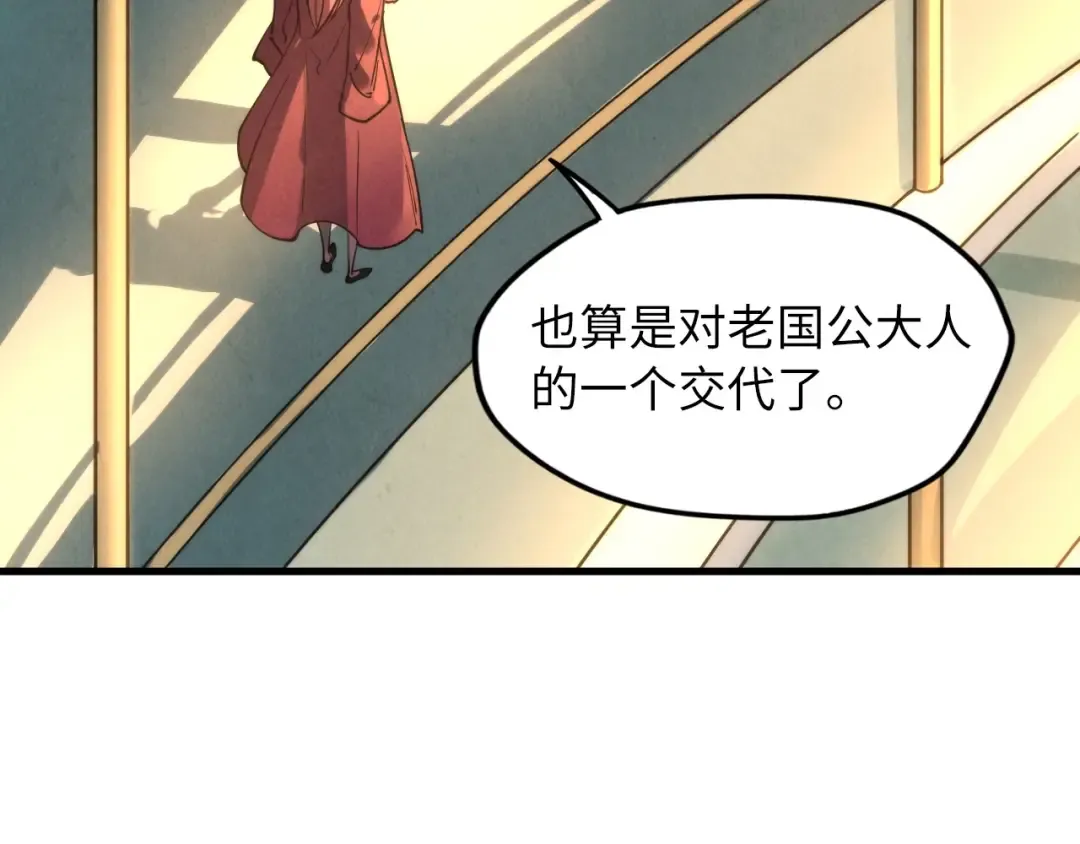 第16话 考评测试 第51页