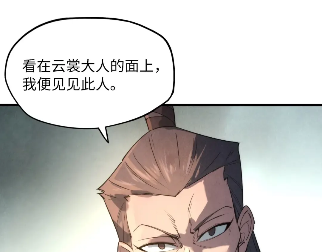 第16话 考评测试 第53页
