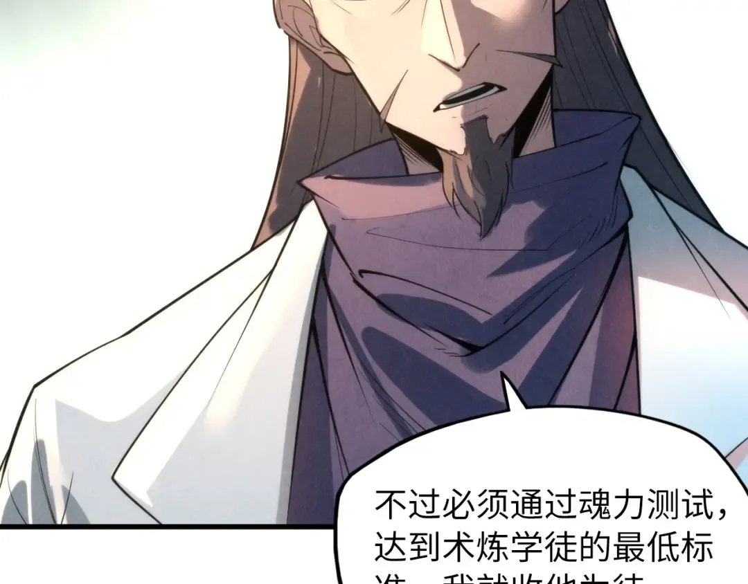 第16话 考评测试 第54页