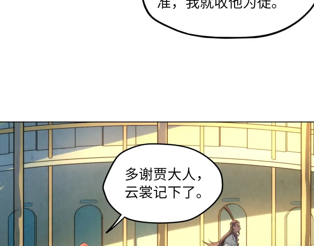 第16话 考评测试 第55页