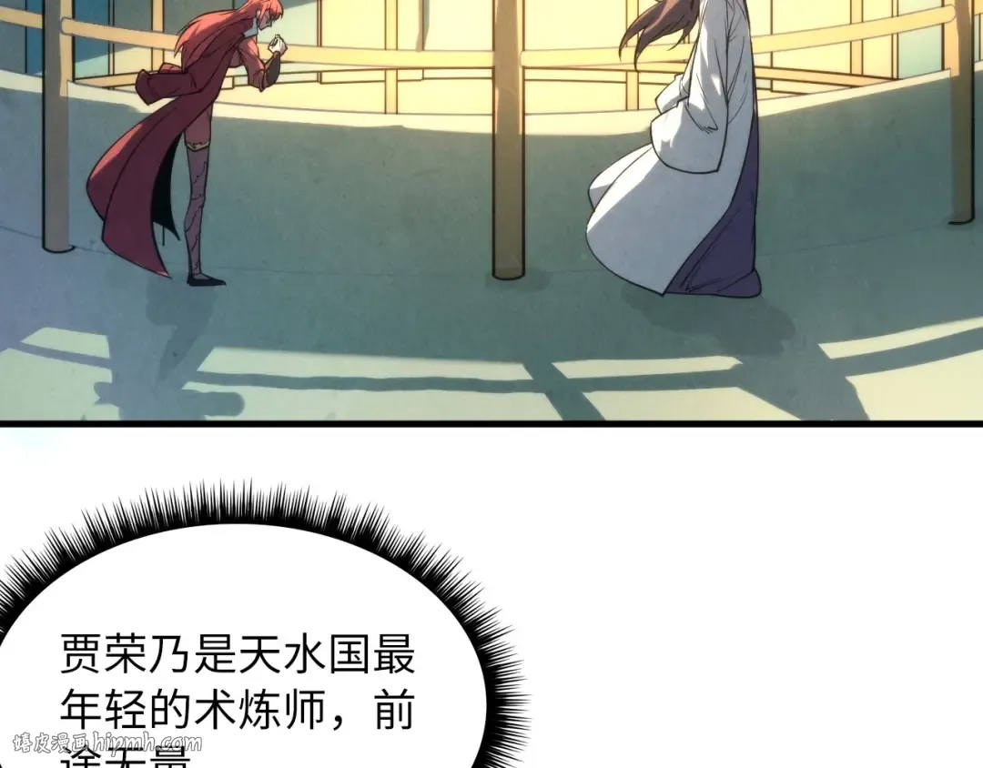 第16话 考评测试 第56页