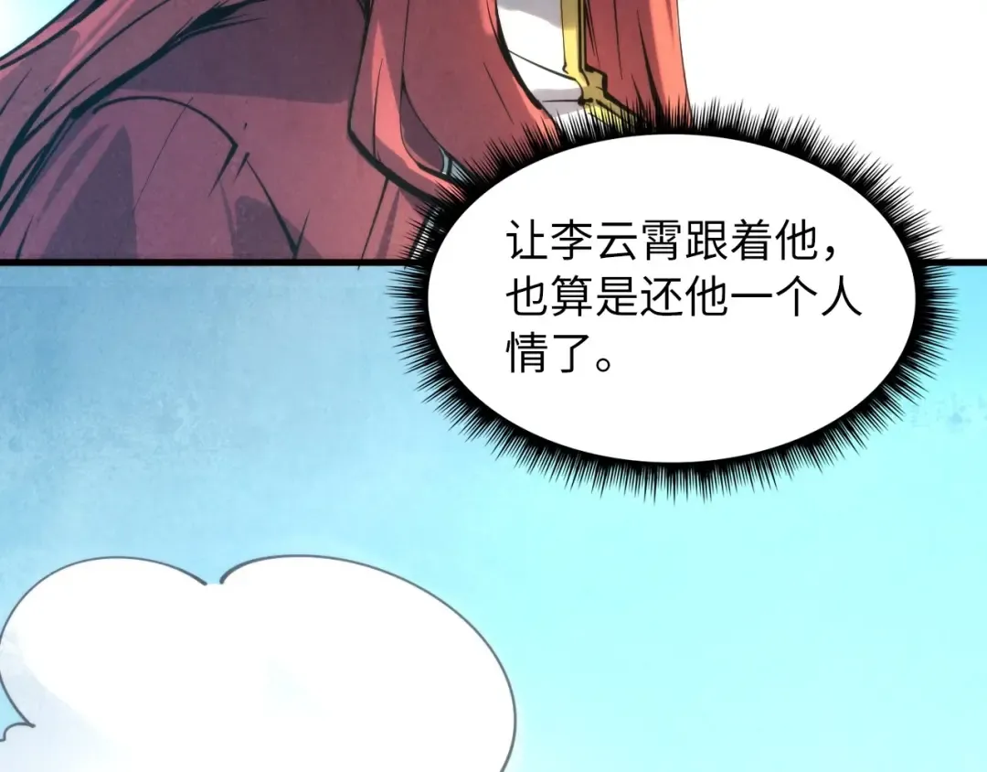第16话 考评测试 第58页