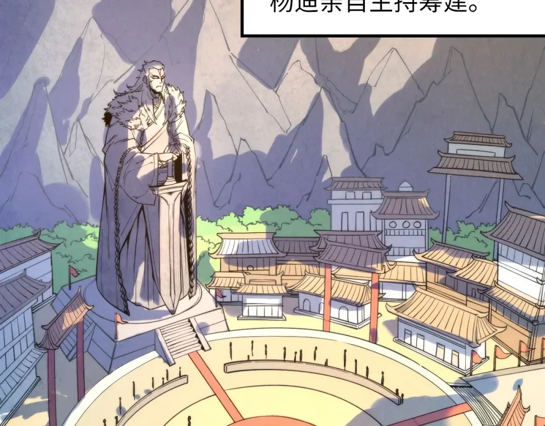 第16话 考评测试 第61页