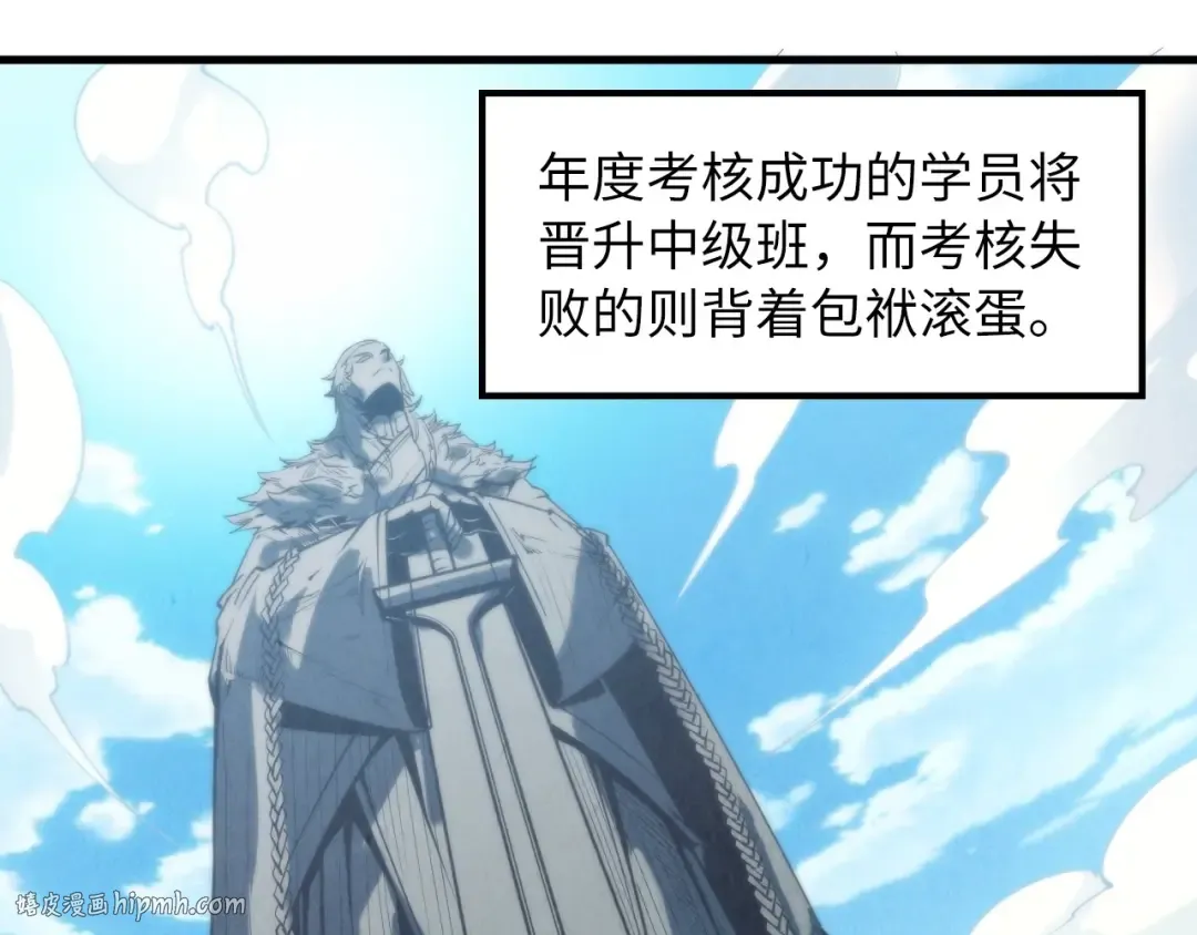 第16话 考评测试 第64页