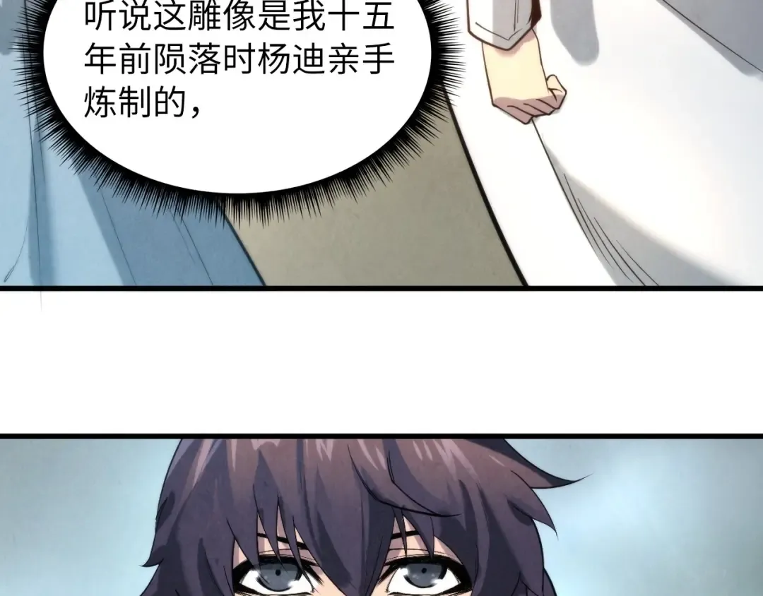 第16话 考评测试 第67页
