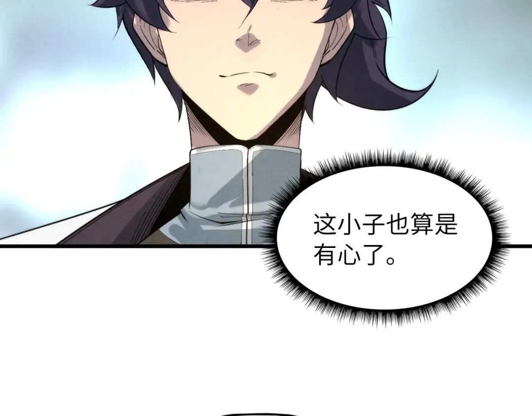 第16话 考评测试 第68页