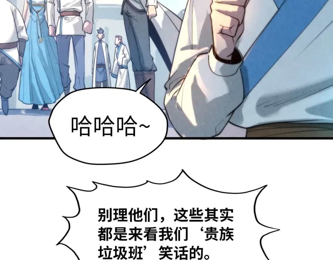 第16话 考评测试 第71页