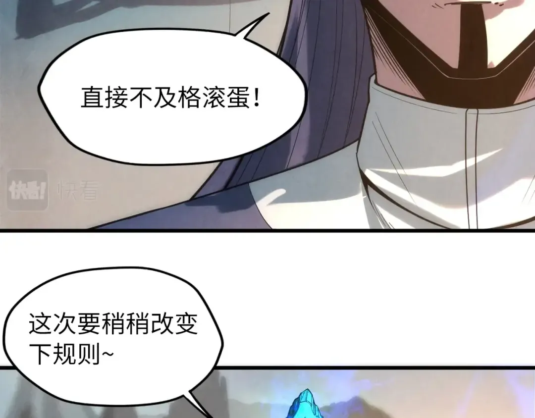 第16话 考评测试 第77页