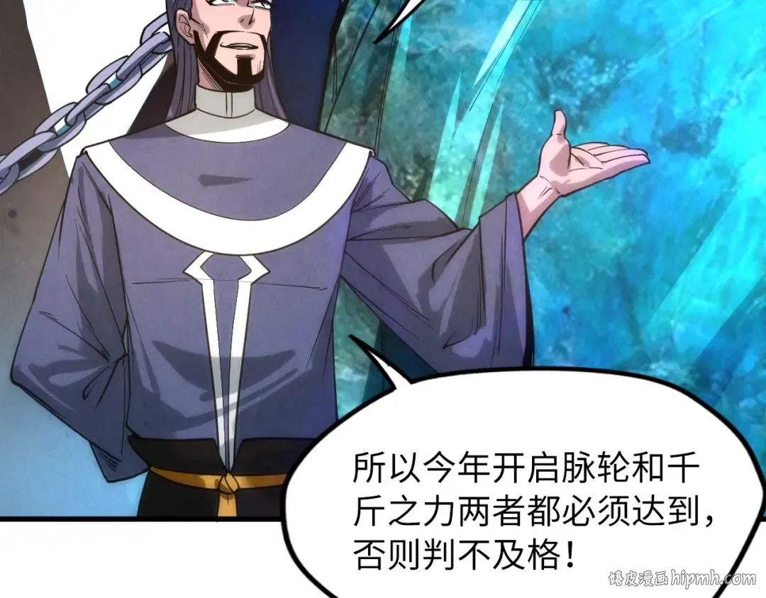 第16话 考评测试 第80页