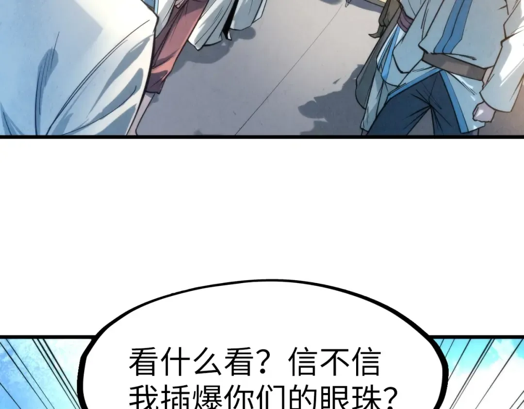 第16话 考评测试 第84页