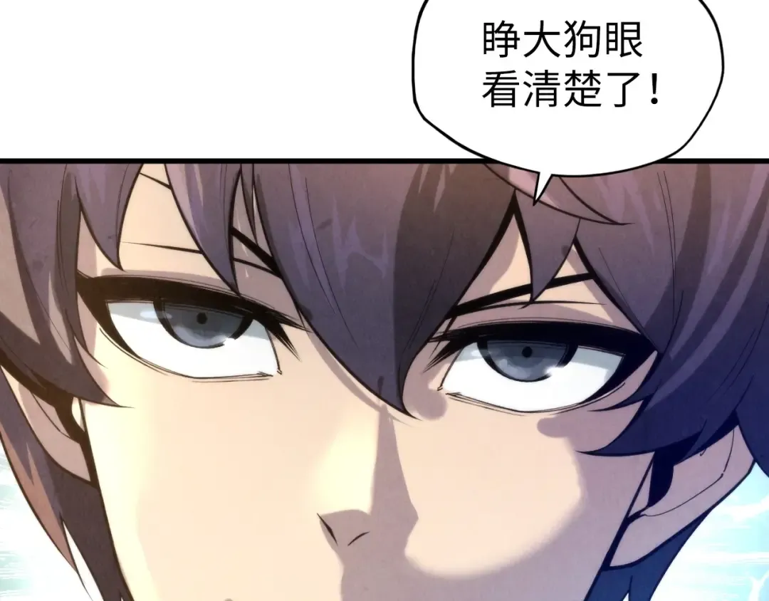 第16话 考评测试 第87页