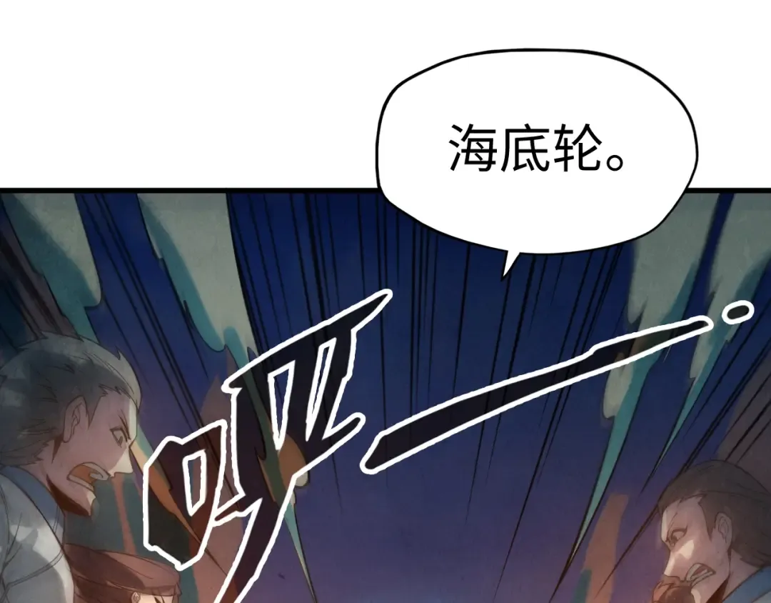 第16话 考评测试 第89页