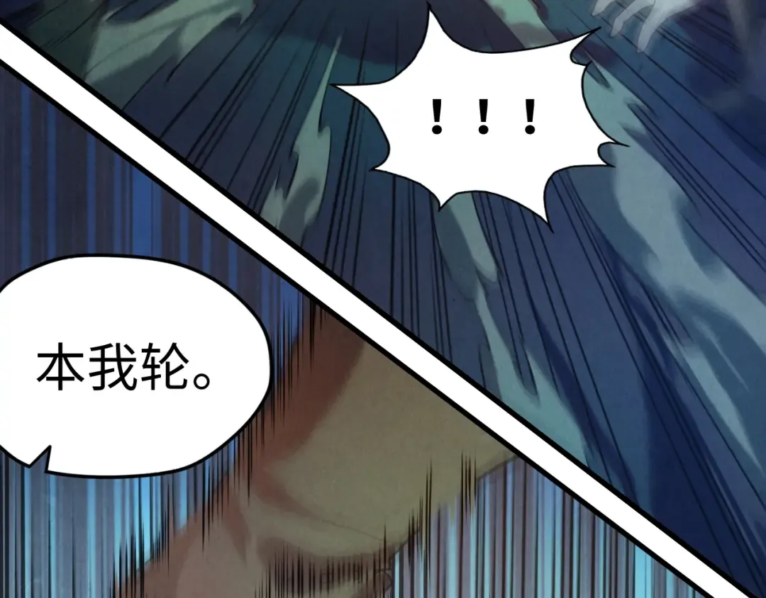第16话 考评测试 第91页