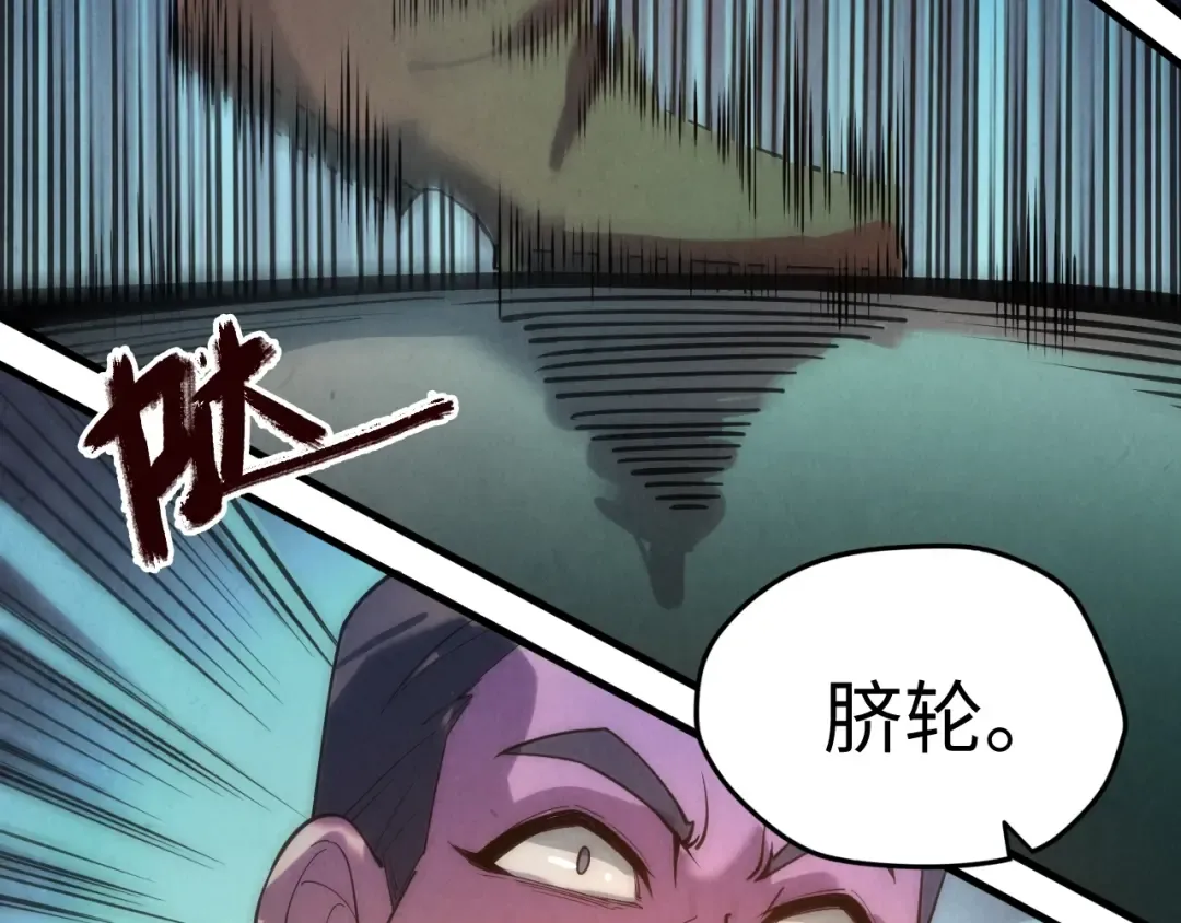 第16话 考评测试 第92页