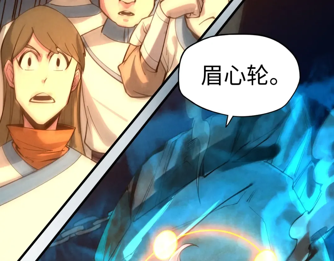 第16话 考评测试 第97页