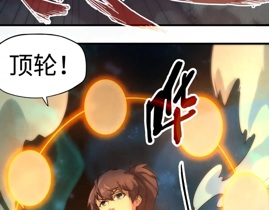 第16话 考评测试 第100页