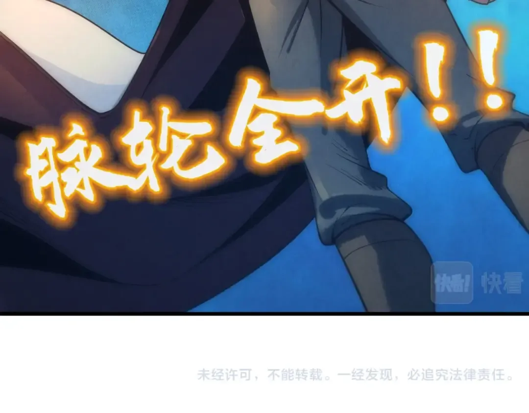 第16话 考评测试 第102页