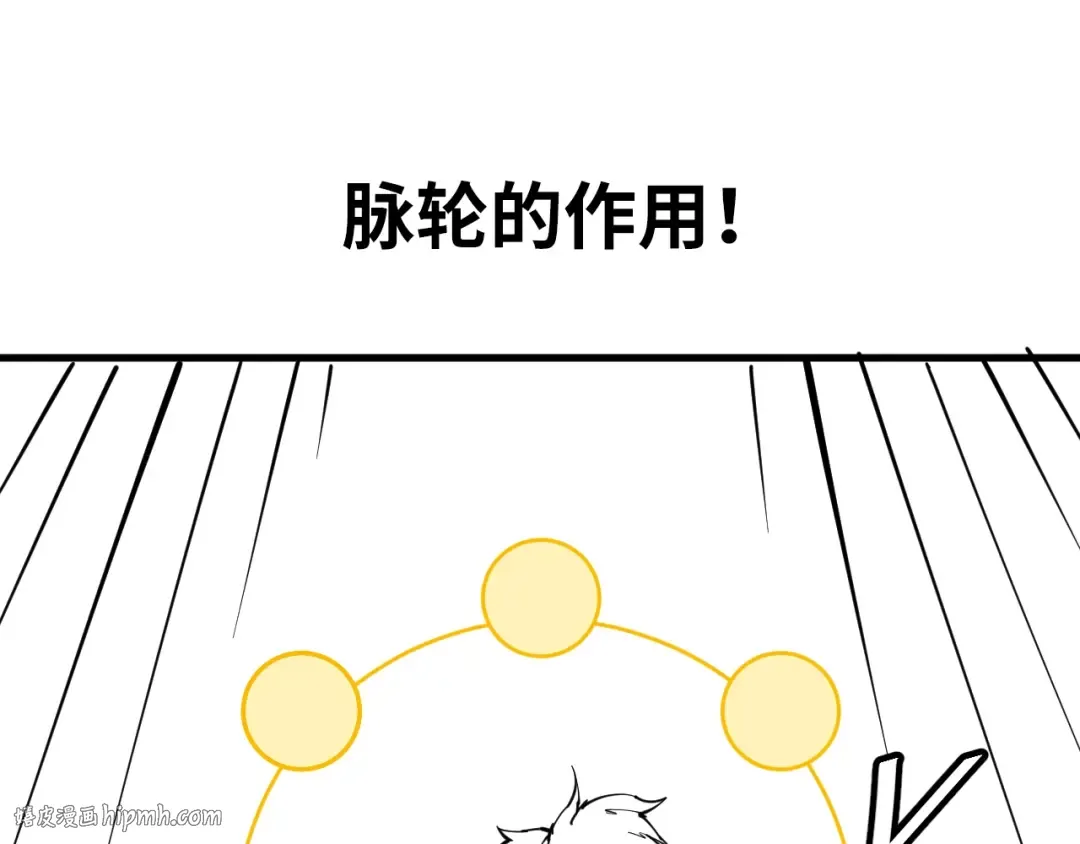 第16话 考评测试 第104页