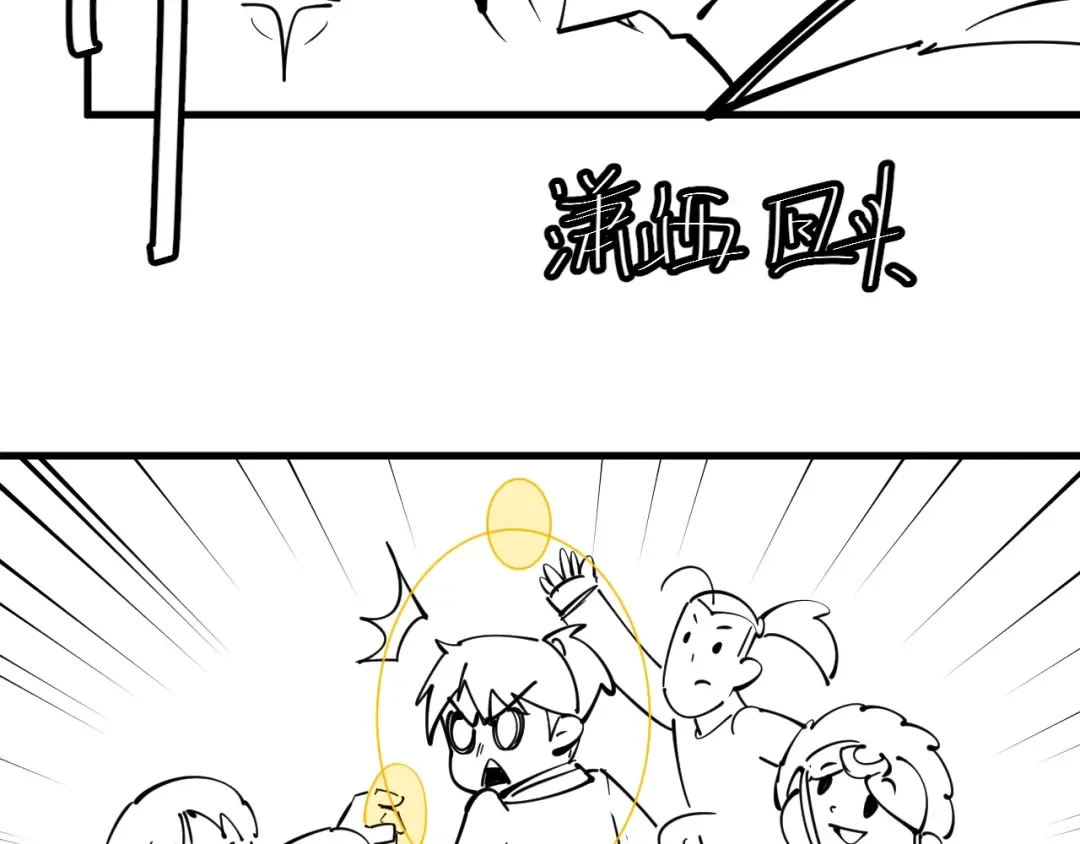 第16话 考评测试 第107页