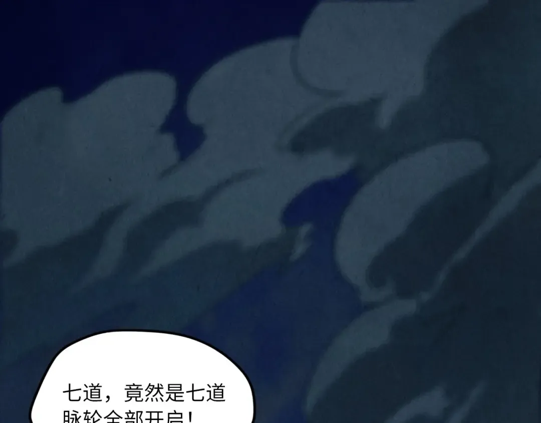 第17话 战书 第5页