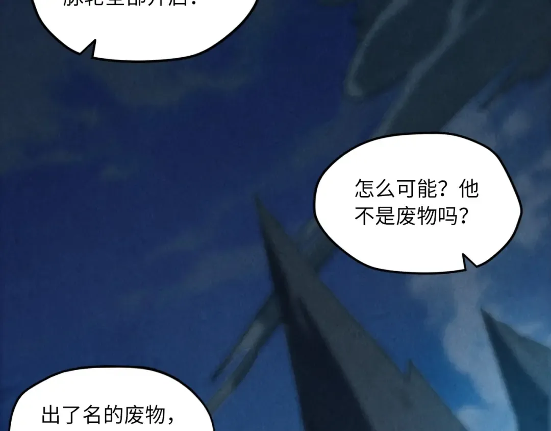 第17话 战书 第6页