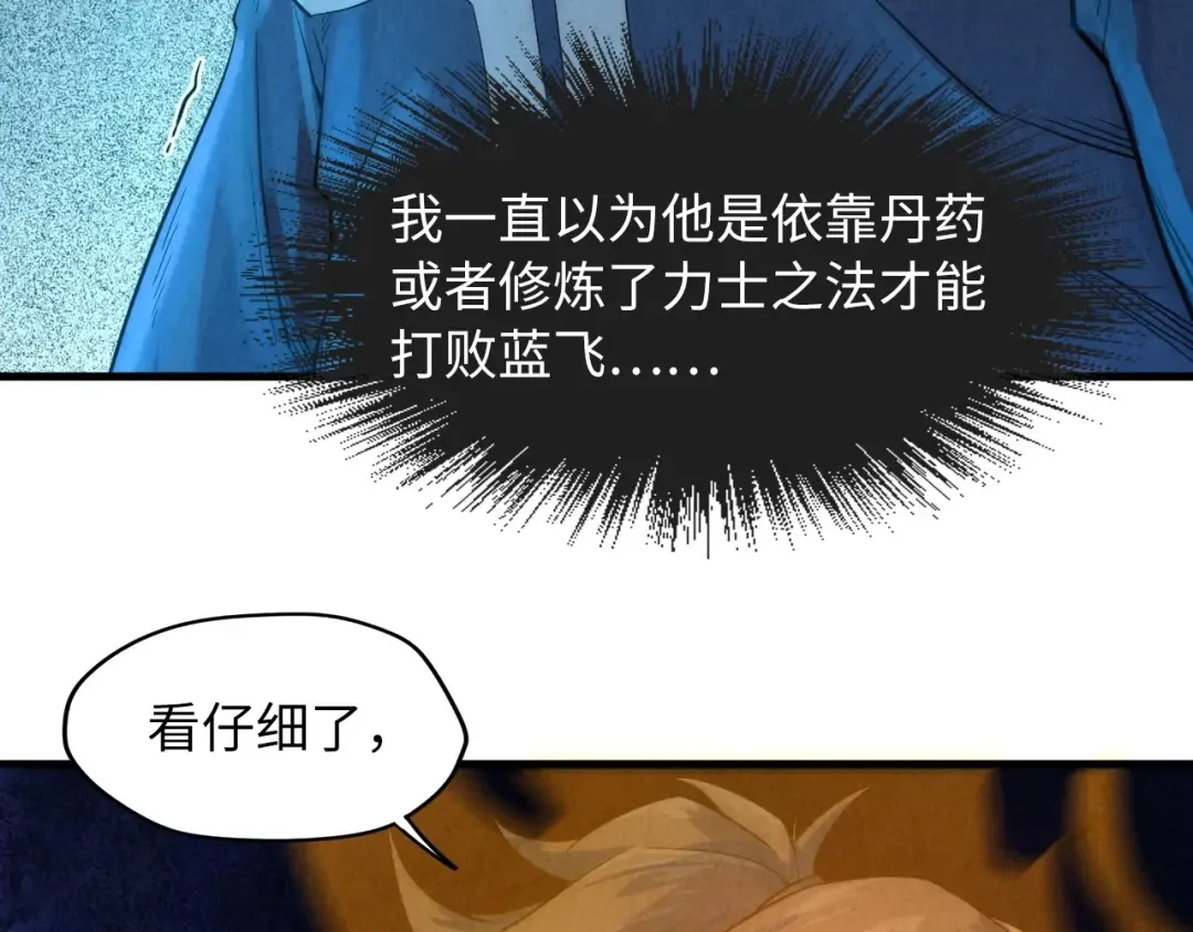 第17话 战书 第11页