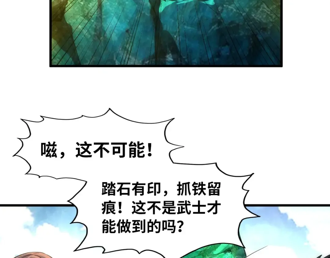 第17话 战书 第28页