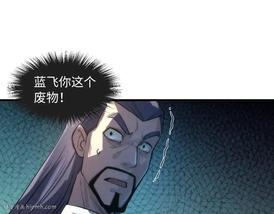 第17话 战书 第32页
