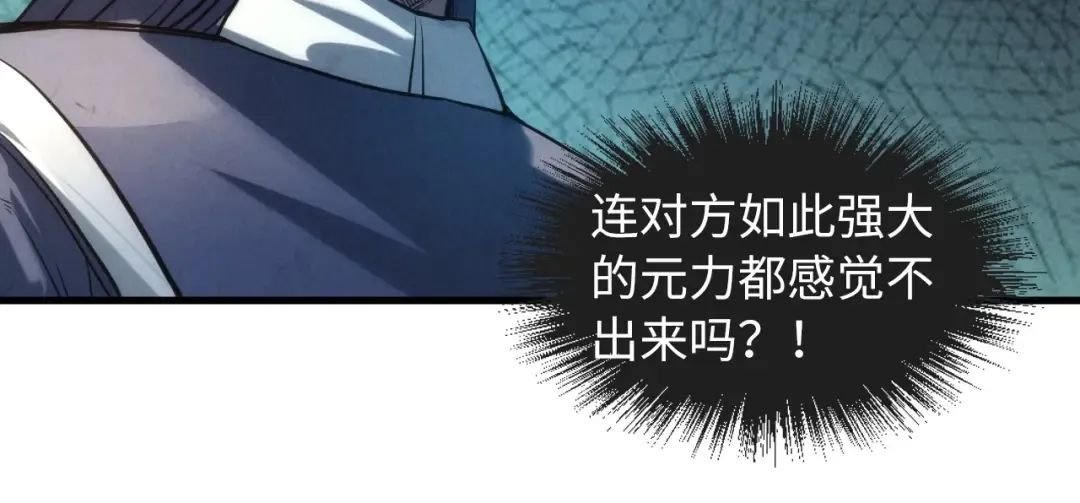 第17话 战书 第33页