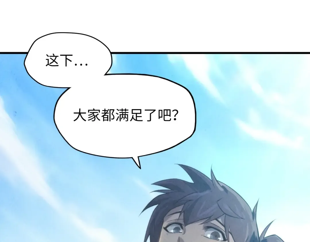 第17话 战书 第34页