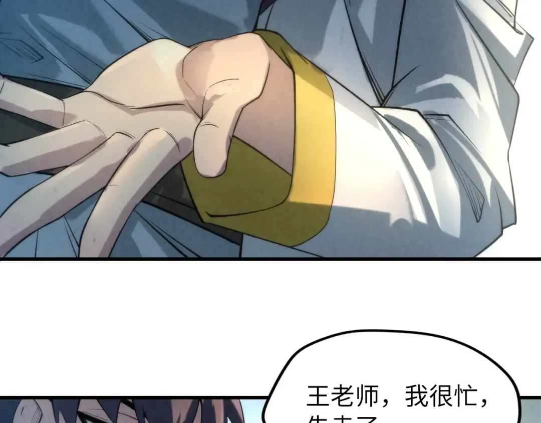 第17话 战书 第36页
