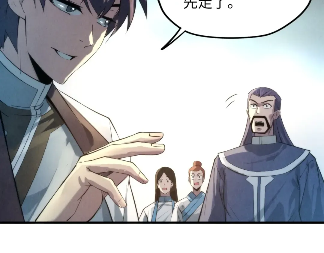 第17话 战书 第37页