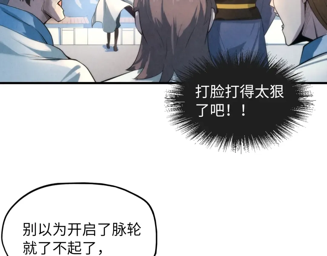第17话 战书 第39页